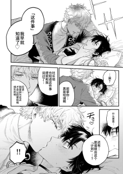 Page 26 of BOY x BOY IDOL COLLECTION!