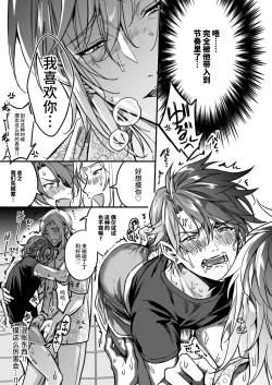 Page 273 of BOY x BOY IDOL COLLECTION!