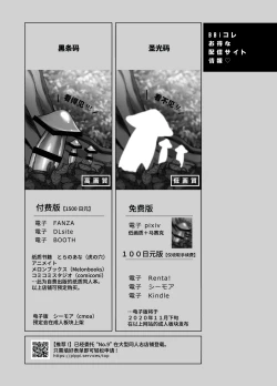 Page 290 of BOY x BOY IDOL COLLECTION!