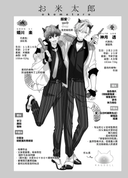 Page 294 of BOY x BOY IDOL COLLECTION!