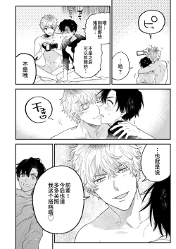 Page 42 of BOY x BOY IDOL COLLECTION!