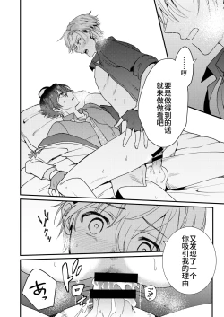 Page 94 of BOY x BOY IDOL COLLECTION!