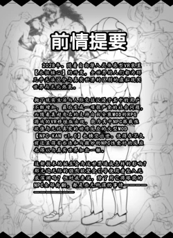 Page 3 of NPC Kan MOD業餘上色版