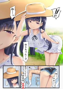 Page 35 of Dekai Imouto