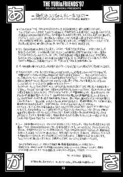 Page 37 of The Yuri & Friends '97