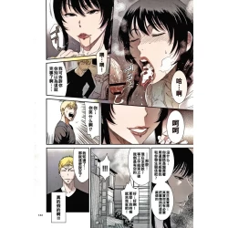 Page 10 of Junketsu no Kyozouamateur coloring version