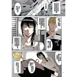 Page 5 of Junketsu no Kyozouamateur coloring version