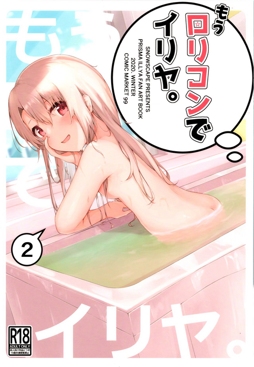 Download Mou Lolicon de Illya. 2