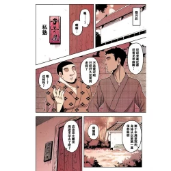 Page 17 of Akogare no Keine-sensei no Karada |amateur coloring version