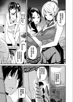 Page 2 of Tanin ni Naru Kusuri 4 | 成為他人的藥水 4