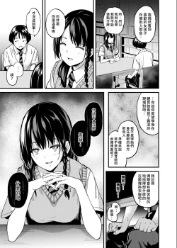 Page 4 of Tanin ni Naru Kusuri 4 | 成為他人的藥水 4