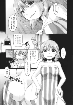 Page 146 of 100-nichigo ni Suterareru Papakatsu JC