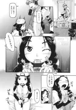 Page 163 of 100-nichigo ni Suterareru Papakatsu JC