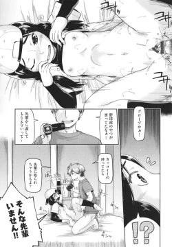 Page 170 of 100-nichigo ni Suterareru Papakatsu JC