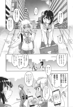 Page 178 of 100-nichigo ni Suterareru Papakatsu JC