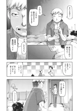 Page 72 of 100-nichigo ni Suterareru Papakatsu JC