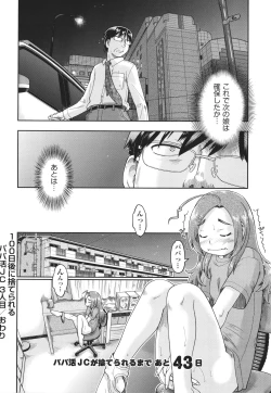 Page 73 of 100-nichigo ni Suterareru Papakatsu JC