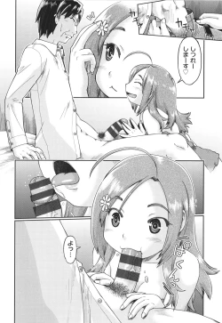 Page 79 of 100-nichigo ni Suterareru Papakatsu JC