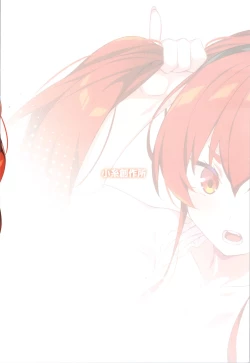 Page 18 of Eris to Suru Nyan