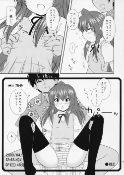 Page 14 of Ura san shimai