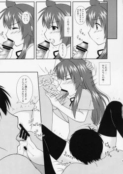 Page 18 of Ura san shimai