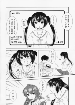Page 9 of Ura san shimai