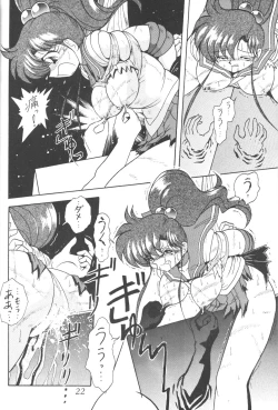 Page 19 of Silent Saturn 5