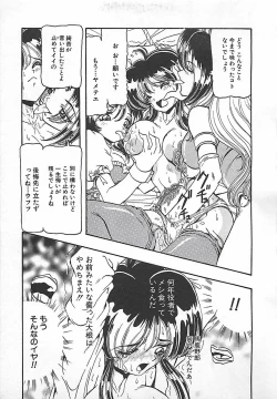 Page 123 of Kamen no Ryoujyoku