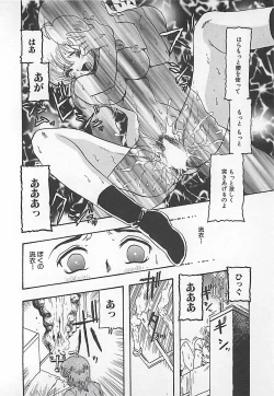 Page 142 of Kamen no Ryoujyoku