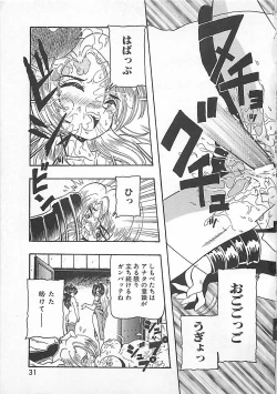 Page 35 of Kamen no Ryoujyoku