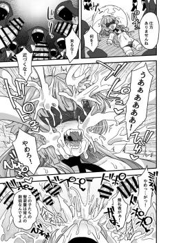 Page 4 of 救済への道