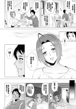 Page 4 of Itsumademo Anata to.
