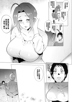 Page 5 of Itsumademo Anata to.