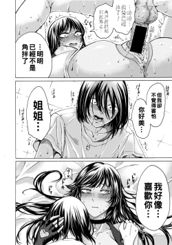 Page 24 of Erika Kouryaku Route!