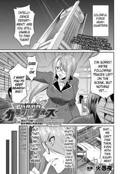 Page 34 of Tokumu Sentai Colorful Force | Special Duty Squadron Colorful Force