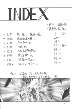 Page 4 of Silent Saturn 6