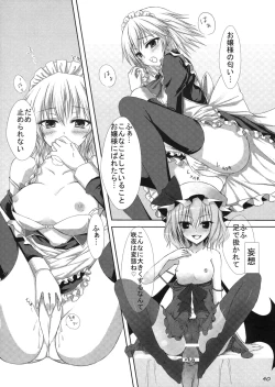 Page 39 of Touhou Kutsushita Bon Extra