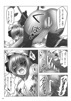 Page 44 of Touhou Kutsushita Bon Extra