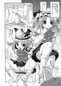 Page 59 of Touhou Kutsushita Bon Extra