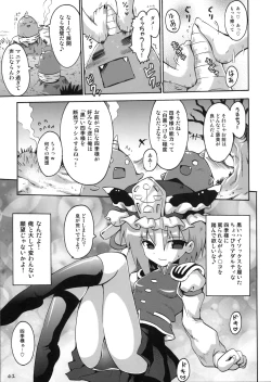 Page 60 of Touhou Kutsushita Bon Extra