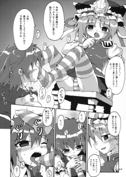 Page 63 of Touhou Kutsushita Bon Extra