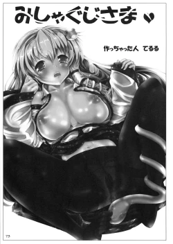 Page 72 of Touhou Kutsushita Bon Extra