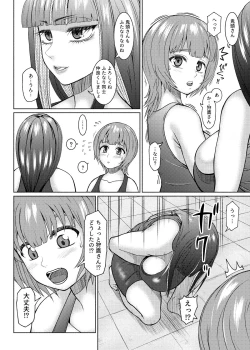 Page 15 of Futanari Bitch Gal wa Suki desu ka?６⑧