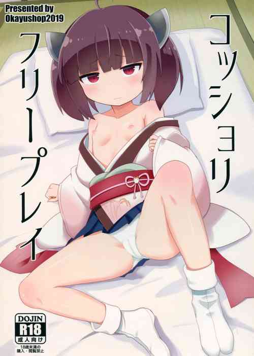 Download Kosshori Free Play