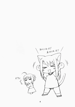 Page 4 of Neko Wa Kotatsu De