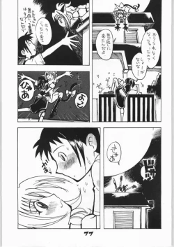 Page 11 of Goongaeshi Suru Nyan