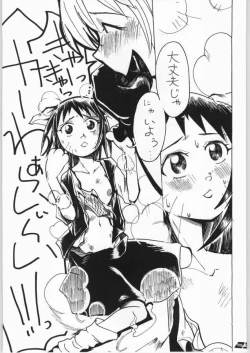 Page 23 of Goongaeshi Suru Nyan