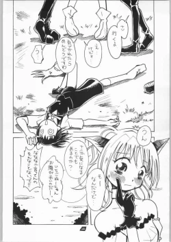 Page 8 of Goongaeshi Suru Nyan