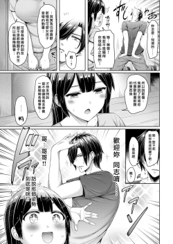 Page 6 of Costte Mitai!!