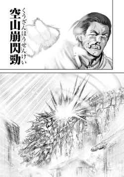 Page 12 of Tsui no Taimashi ―Ender GeisterーEpisode.53